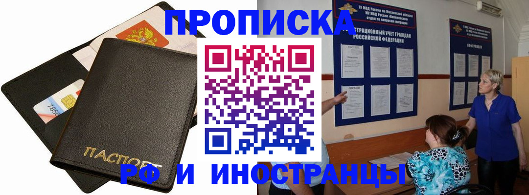 временная регистрация поиск в Балахне
