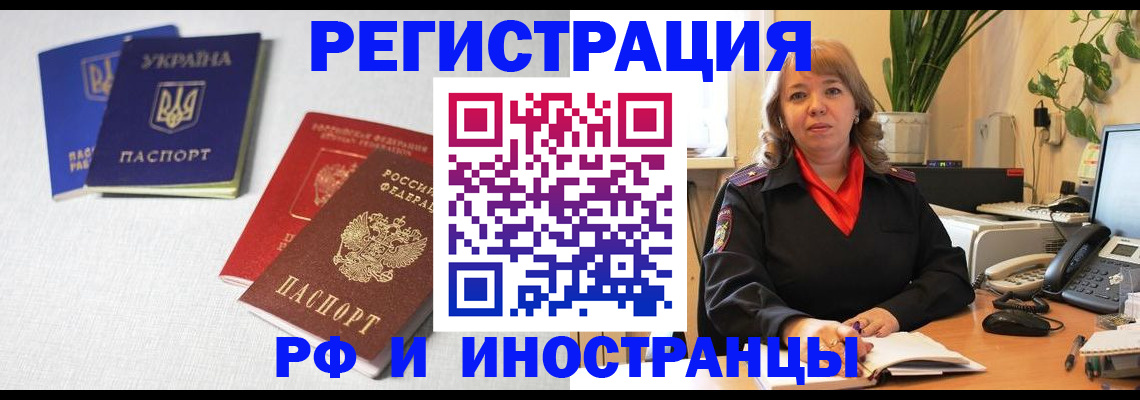 временная регистрация надежно в Балахне